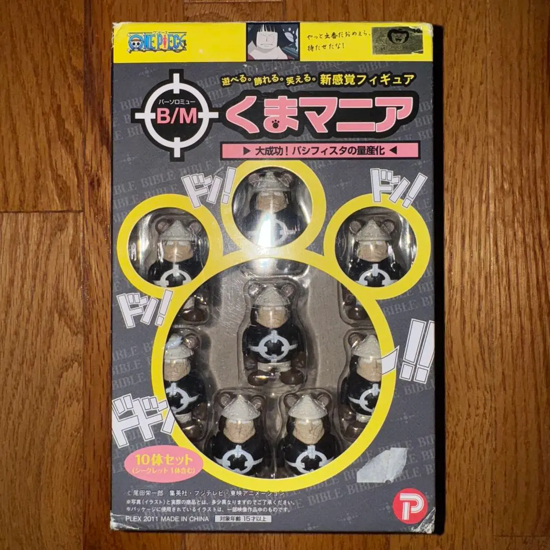 (未使用･未開封品)　B/M(バーソロミュー) くまマニア ~大成功!パシフィスタの量産化~ 7z28pnb 2025年最新】くまマニア大成功！パシフィスタの量産化の人気