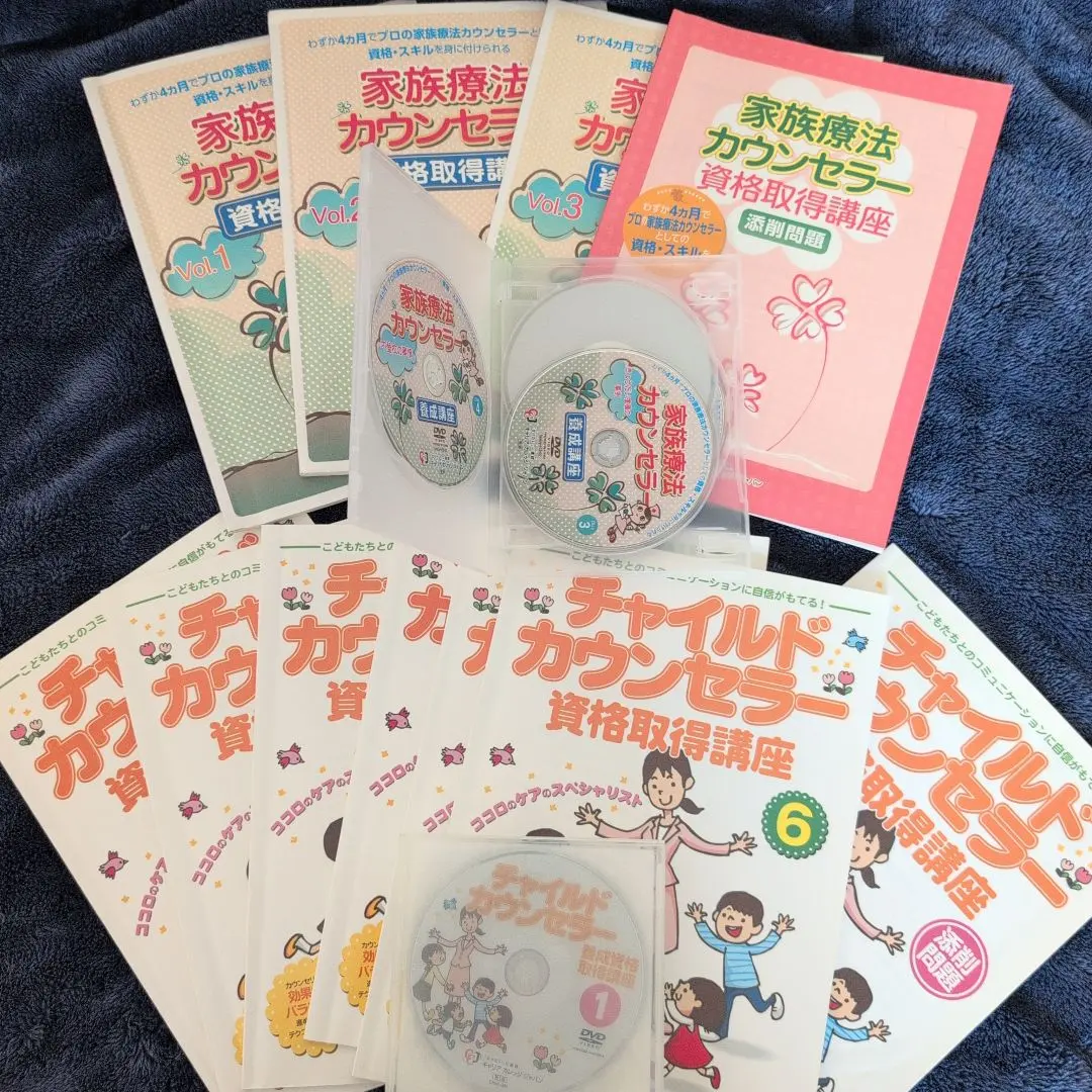 2025年最新】キャリカレ チャイルドカウンセラーの人気アイテム