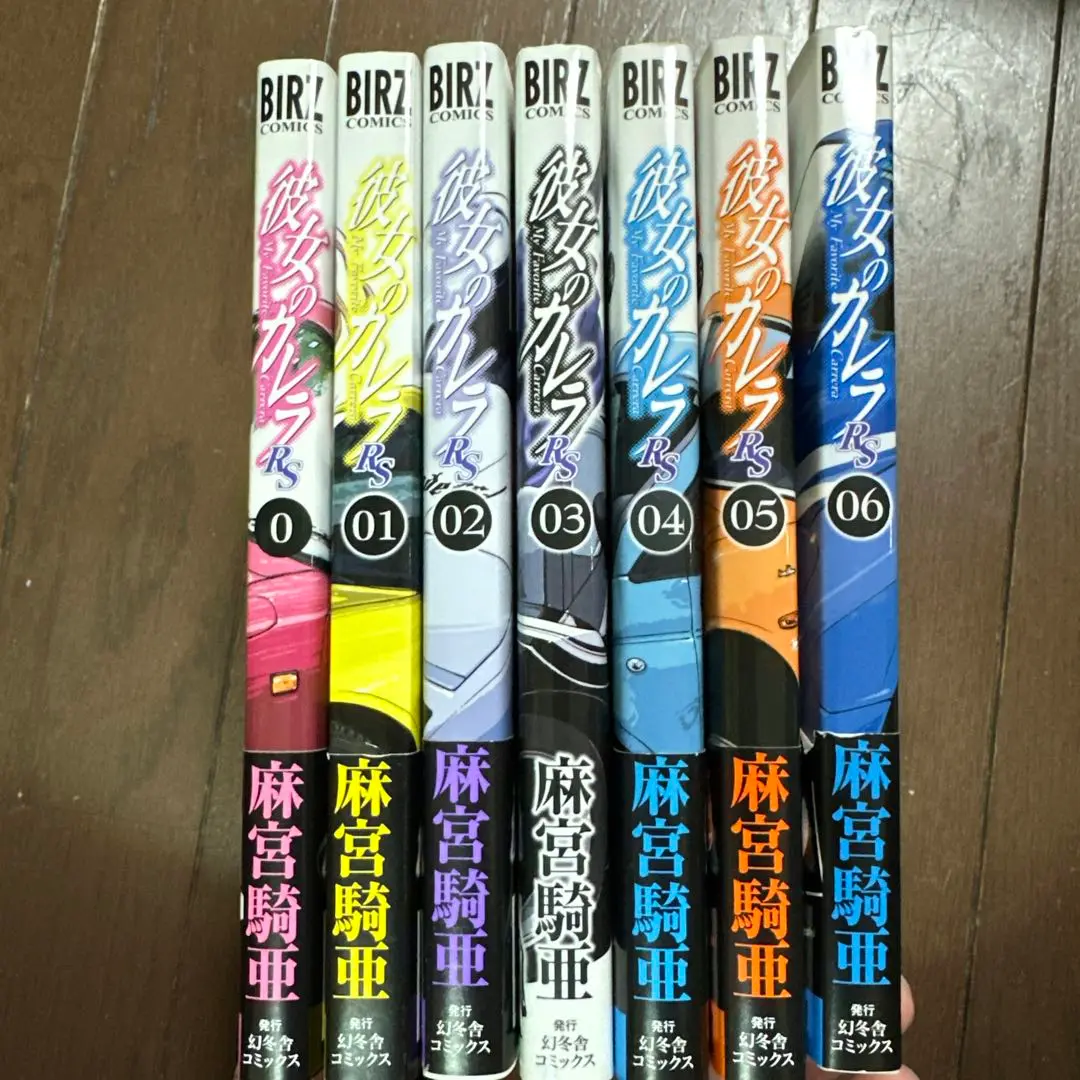 集英社プレイボーイコミックス彼女のカレラ 1~24、RS 0~6、GT3 1~3 Amazon.co.jp: 彼女のカレラRS コミック 0-6巻セット (バーズ