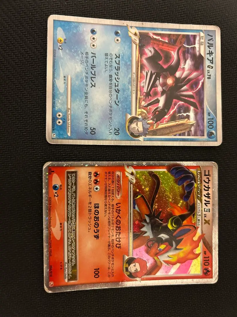 ポケモンカード　パルキアGLV78＆クロバットGLV44ともにPT1 Amazon.co.jp: クロバットGLV.44 ポケモンカードPt1【ギンガの