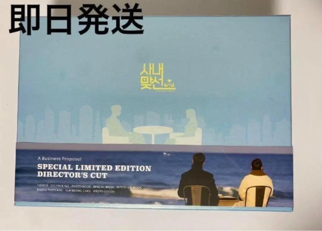 新品未開封　韓国ドラマ ネトフリ　社内お見合い 監督版 Blu-ray 社内お見合い (吹替付) Blu-ray 韓国ドラマ - メルカリ