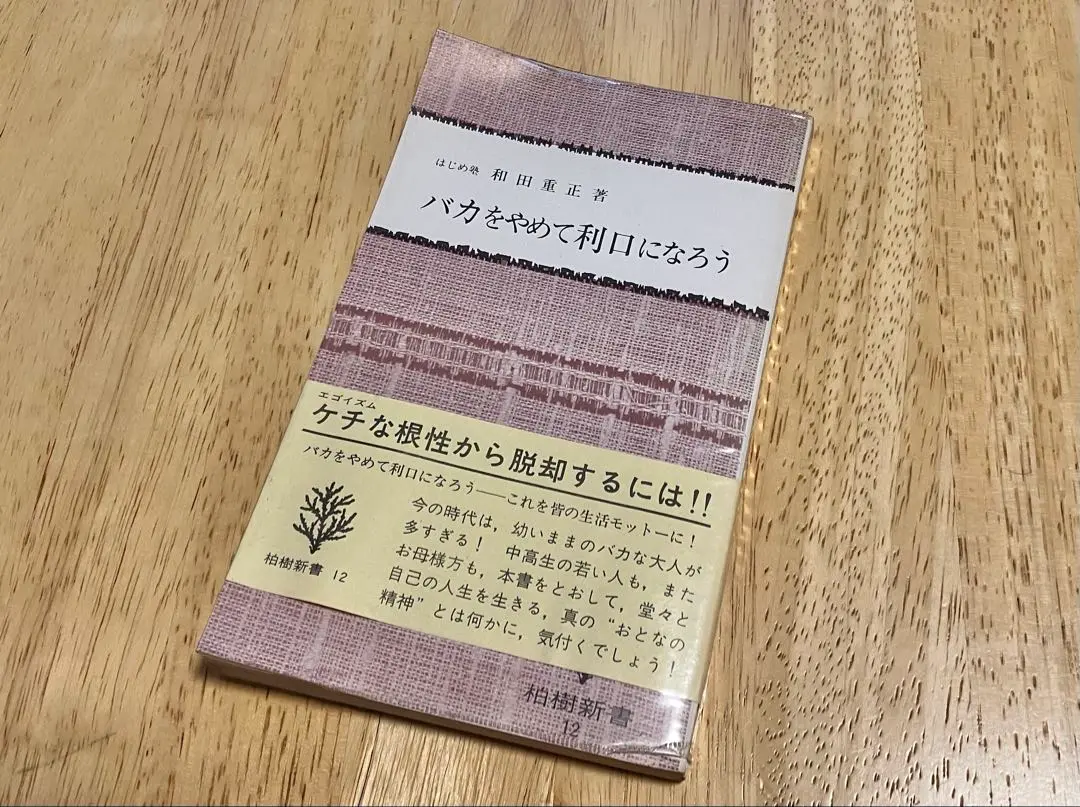 2025年最新】和田重正の人気アイテム - メルカリ