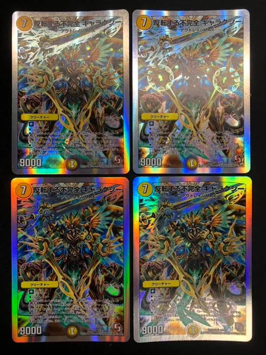 Thumbnail of 4545 Inverted Imperfect Galaxy - Set of 4