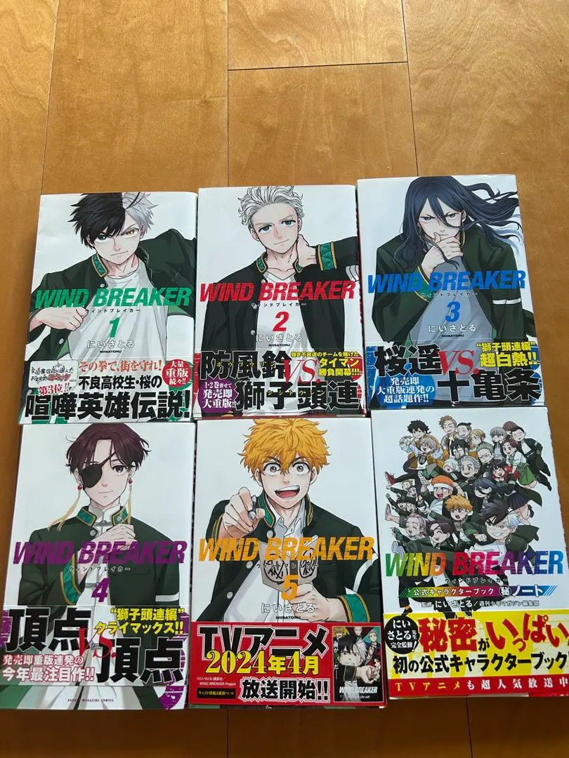 2025年最新】WIND BREAKER 公式キャラクターブック 秘ノートの