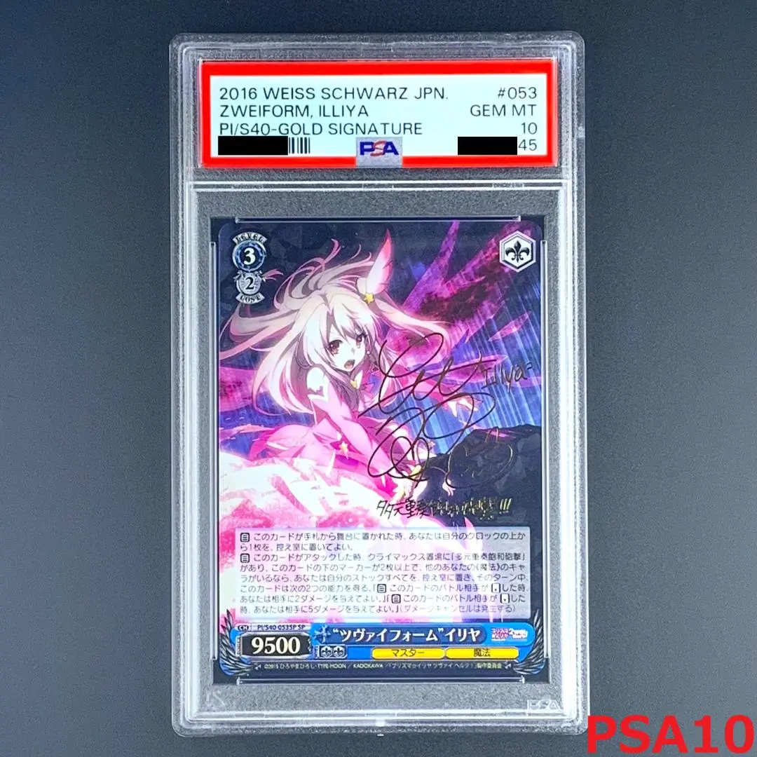 遊戯王 PSA10憑依装置ライナ プリズマティックシークレットレア 遊戯王 PSA10憑依装置ライナ プリズマティックシークレットレア
