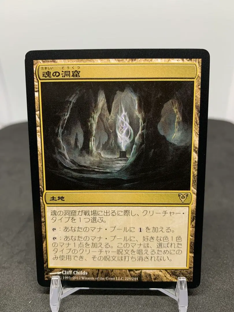 2025年最新】魂の洞窟の人気アイテム - メルカリ