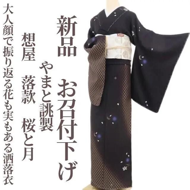 楽天市場】想屋（レディースファッション）の通販