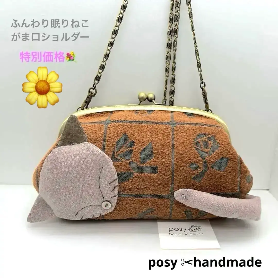 ハンドメイドミナペルホネンがま口ふんわり眠り猫ポーチLulu