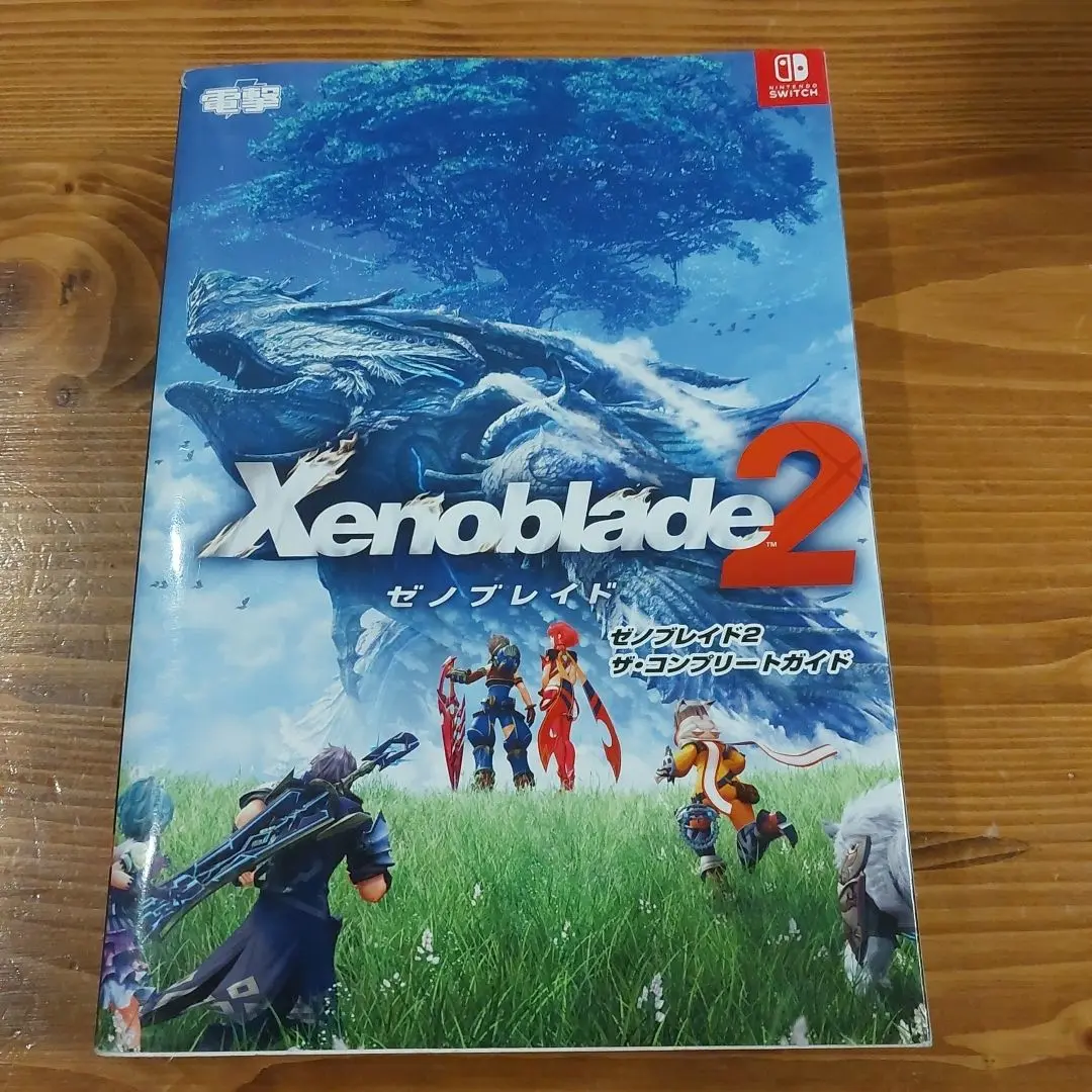 Nintendo Switch - ゼノブレイド2  攻略本セット Amazon.co.jp: ゼノブレイド2 ザ・コンプリートガイド : 電撃