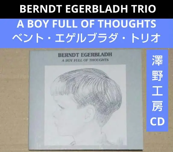澤野工房LPレコード　ベント エゲルブラダ トリオ 2025年最新】BERNDT·EGERBLADHの人気アイテム - メルカリ