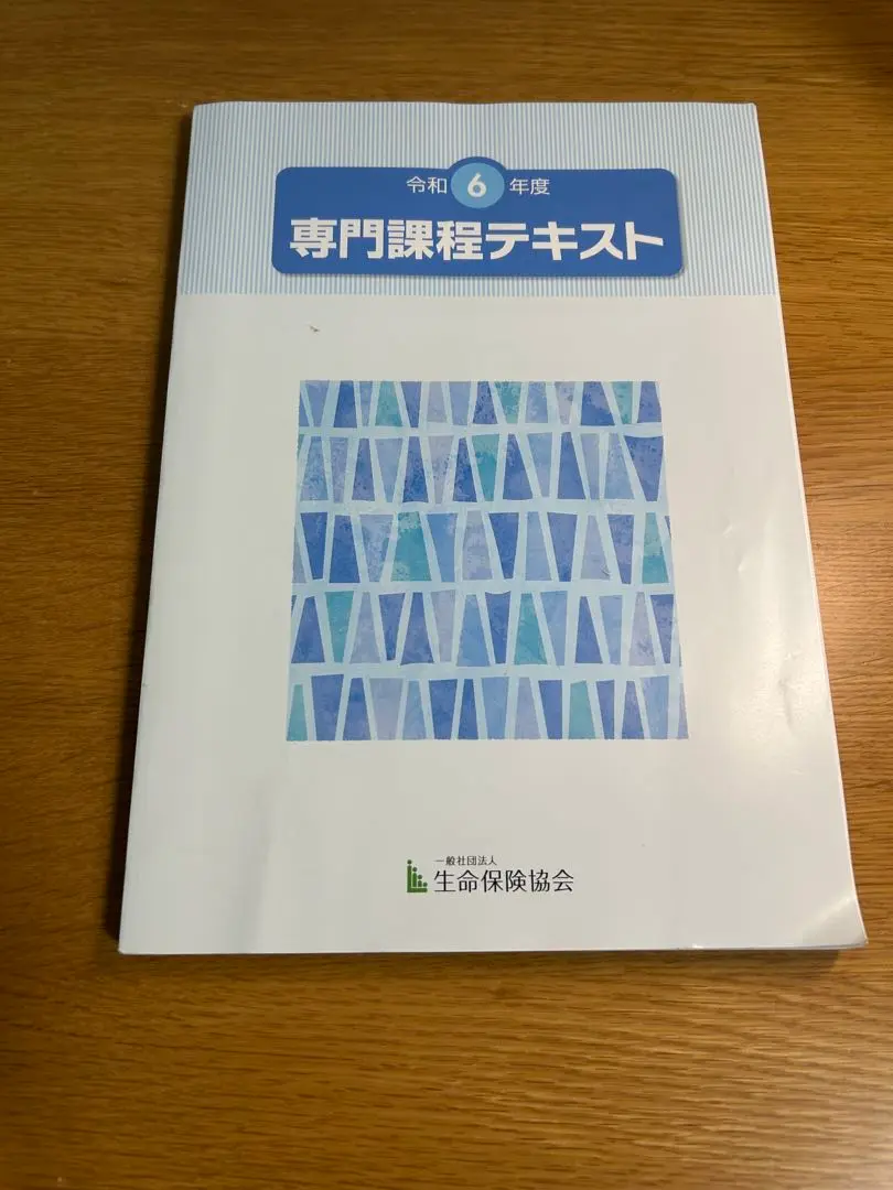 2025年最新】セールス手帖社保険FPS研究所の人気アイテム - メルカリ