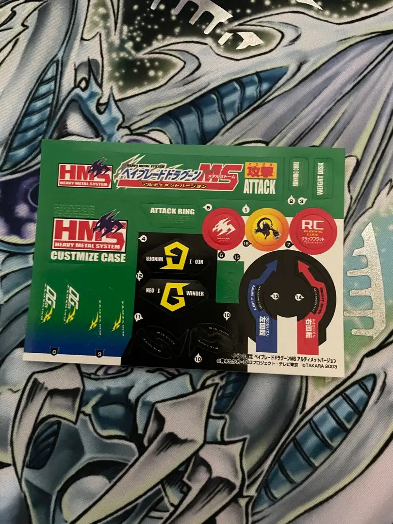 ベイブレードHMSドラグーンMS 未使用品 爆転シュート ベイブレード HMS ドラグーンMS 組立て品（未使用