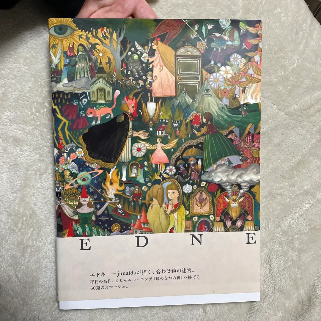 【サイン本】初版　EDNE エドネ　junaida 絵本 EDNE（エドネ） | ホリデイ書店