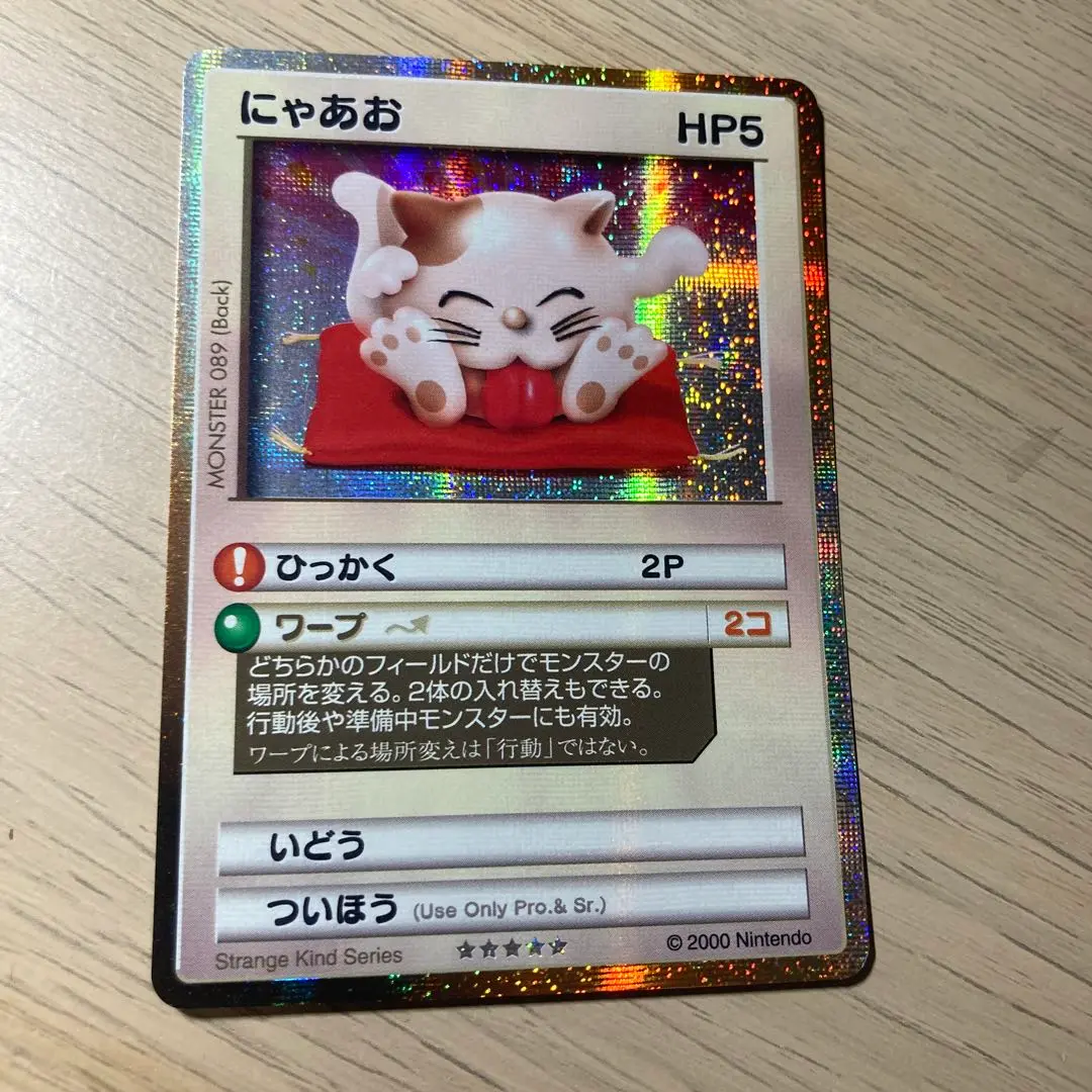 希少　トレカ　任天堂　カードヒーロー　にゃあお　良品 2025年最新】カードヒーロー にゃあおの人気アイテム - メルカリ