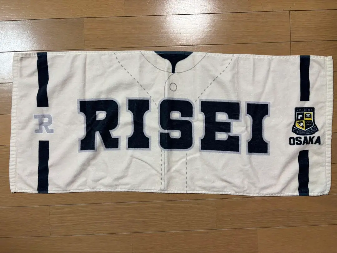 履正社 甲子園タオル 3枚 甲子園タオル 履正社 高校野球 - メルカリ