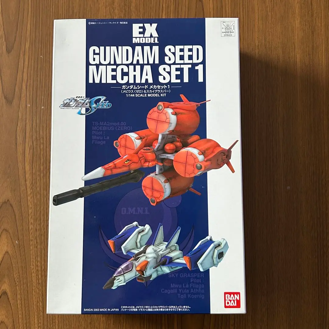ガンプラ】EXモデル 1/144 ガンダムシードメカセット1(メビウス
