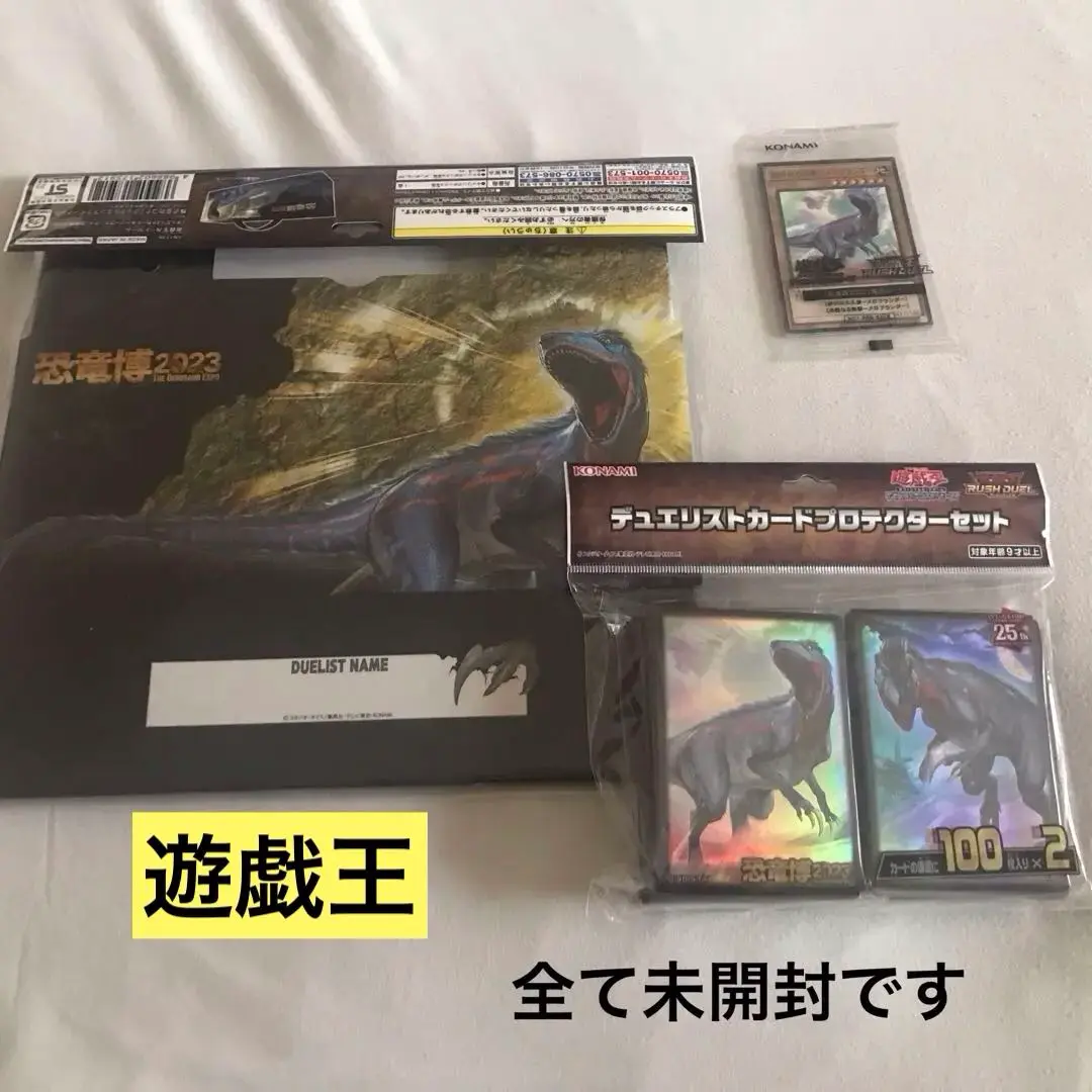 遊戯王 恐竜博2023 新品未開封セット プロモカード スリーブ カードボックス スリーブ『恐竜博2023』200枚入り【-】{-}《スリーブ》