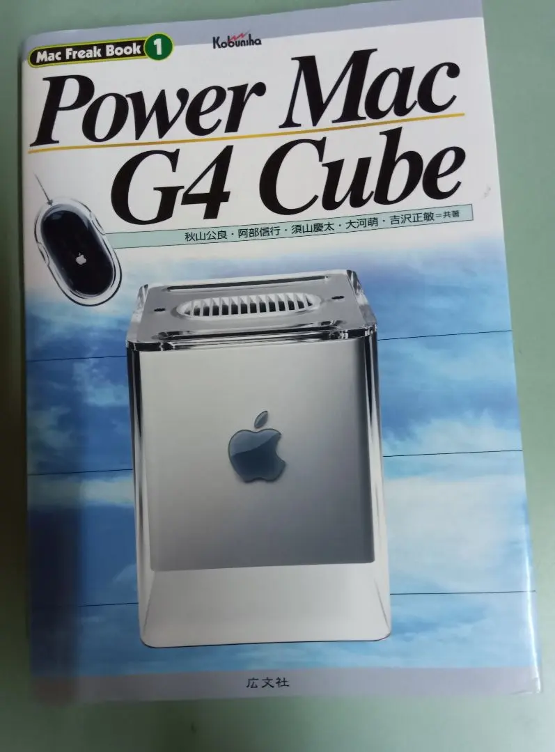 2025年最新】MAC G4 Cubeの人気アイテム - メルカリ
