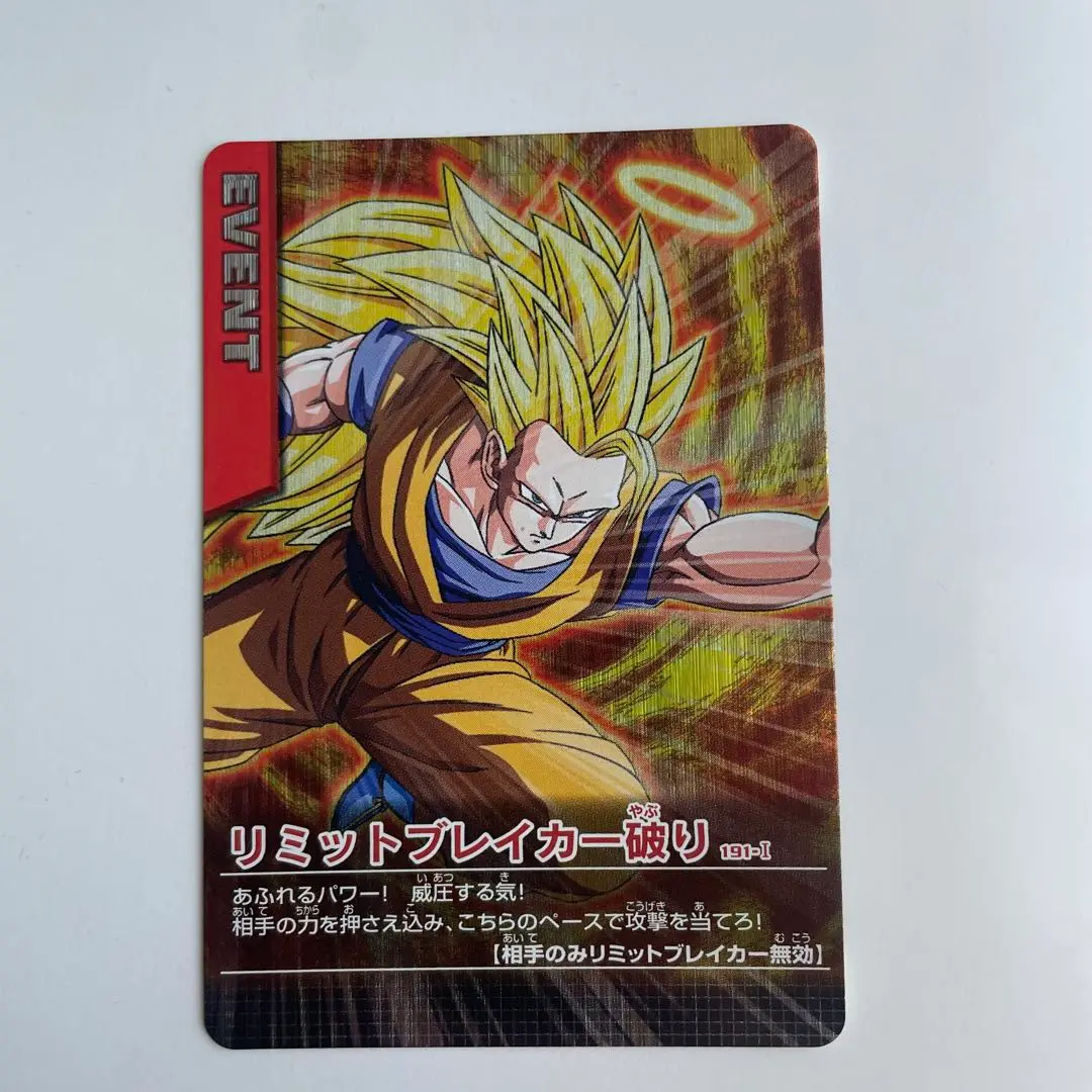 PSA10 リミットブレイカー破り 激レア ドラゴンボールデータカードダス　鑑定 ドラゴンボールデータカードダス リミットブレイカー破り 191-I