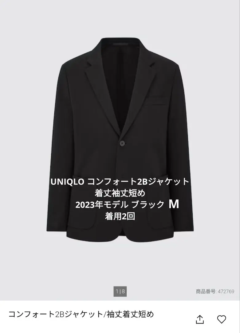 2025年最新】コンフォート2bジャケット 短めの人気アイテム