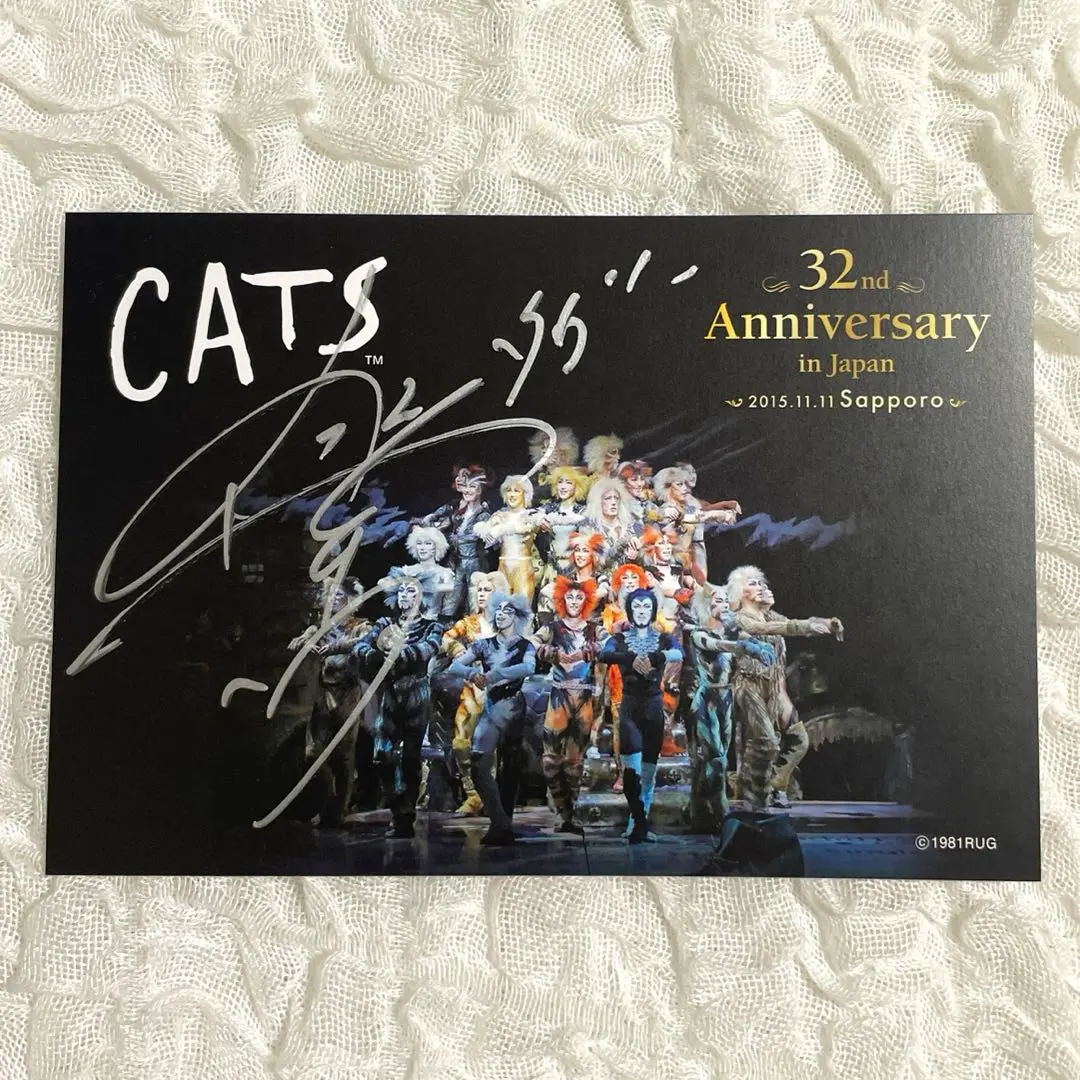 劇団四季　クレイジーフォーユー　CFY サイン入りポストカード 劇団四季 サイン入りポストカード CATS - メルカリ