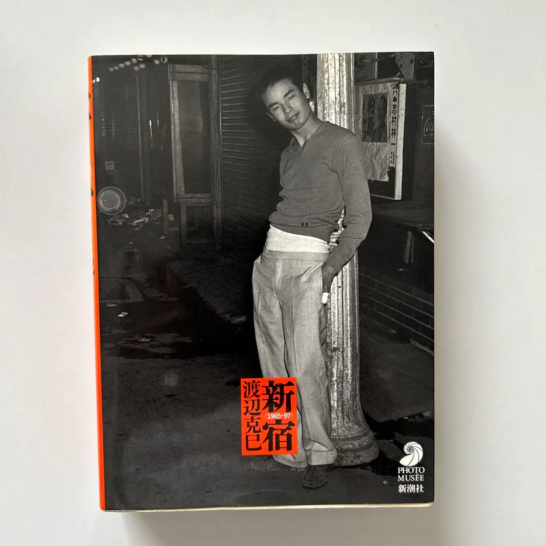 新宿 渡辺克己 <1965-97> 帯付き写真集 椿ハウス/トラッシュ 渡辺克巳 新宿<1965-97> フォト・ミュゼ | タイムカプセル
