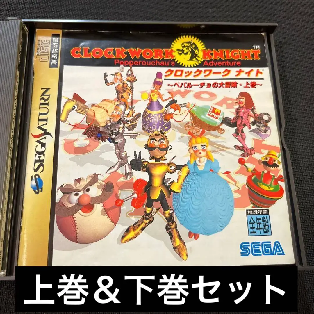 2025年最新】クロックワークナイト～ペパルーチョの大冒険・下巻
