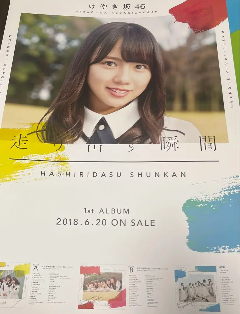 2025年最新】走り出す瞬間 ポスターの人気アイテム - メルカリ