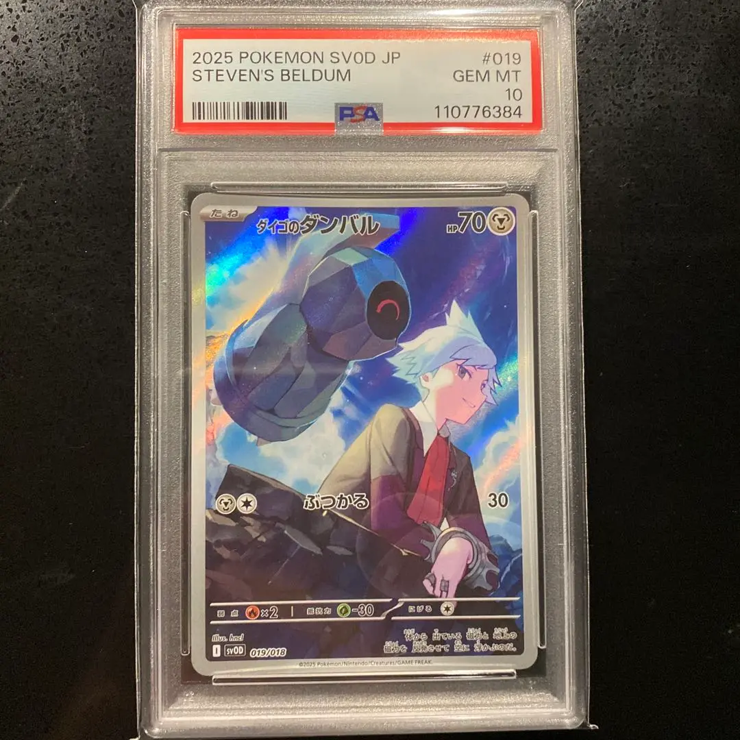 2025年最新】メタグロス スター psa10の人気アイテム - メルカリ