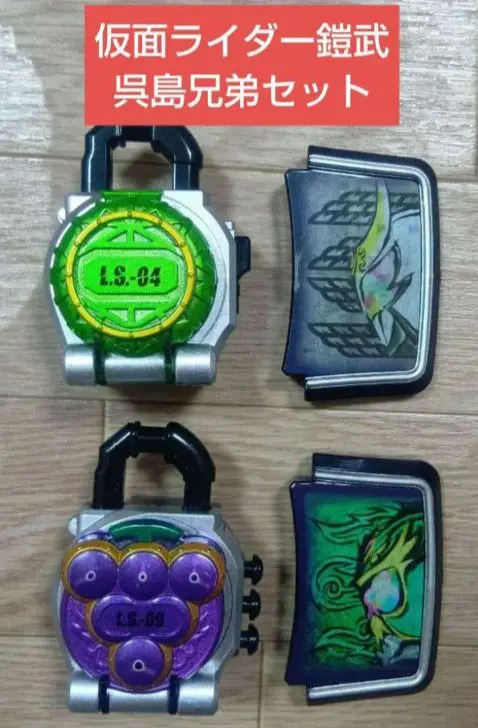 2025年最新】仮面ライダー鎧武 DXブドウロックシード 仮面
