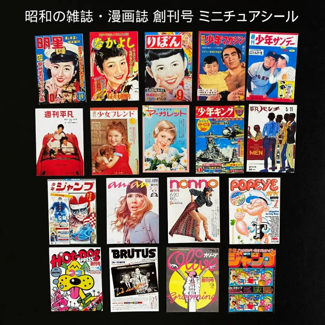 2025年最新】週刊少年マガジン創刊号の人気アイテム - メルカリ