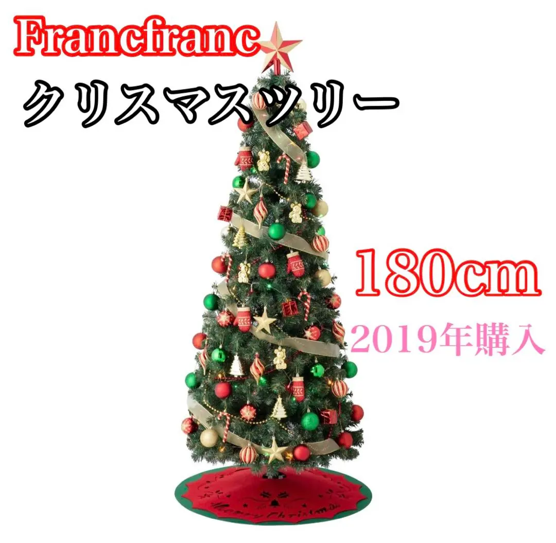 フランフラン　 Francfranc　クリスマスツリー　180cm 2019年 Amazon.co.jp: Francfranc フランフラン クリスマスツリー