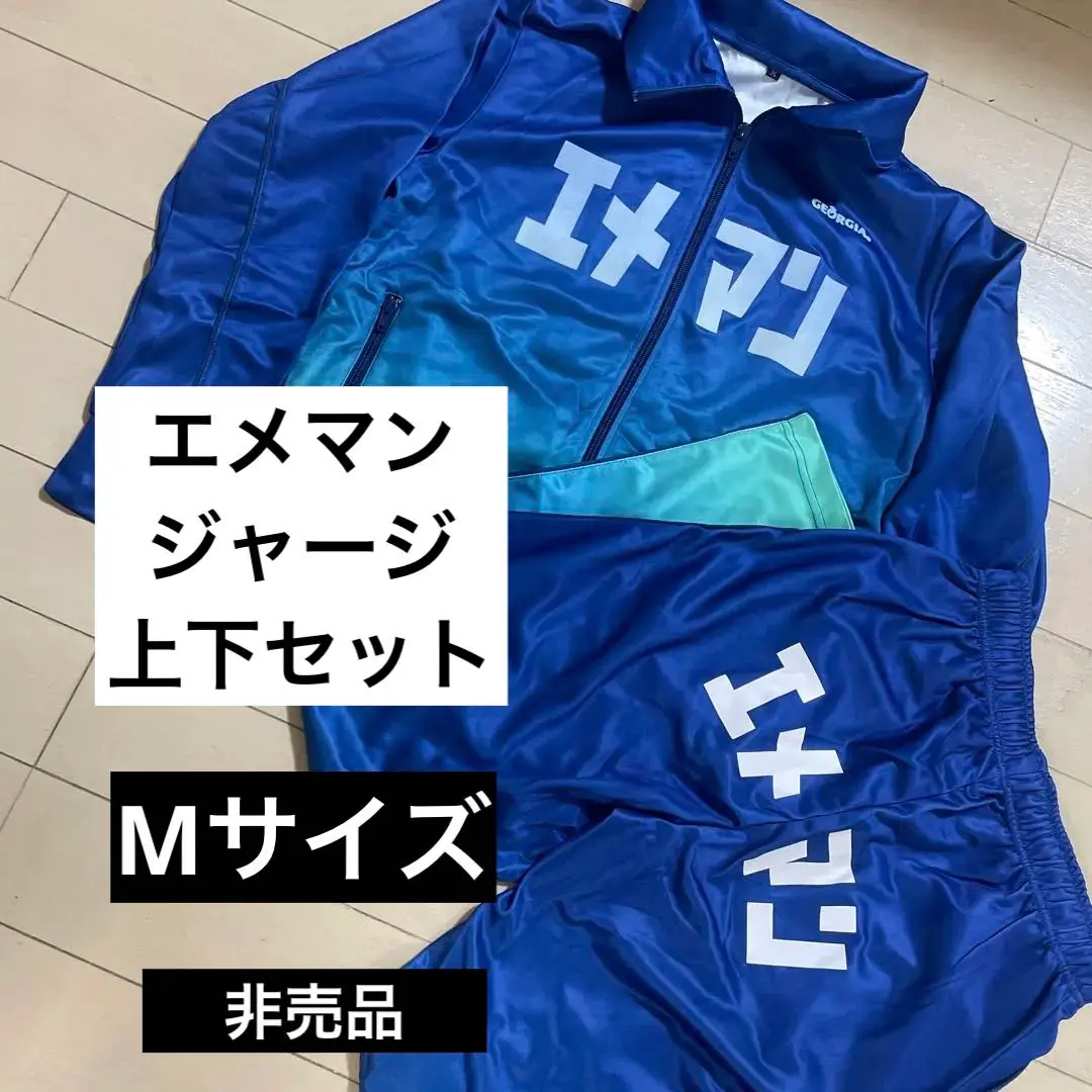 USED ユーズド GEORGIA エメマン ジャージセットアップ 非売品 USED ユーズド GEORGIA エメマン ジャージセットアップ 非売品