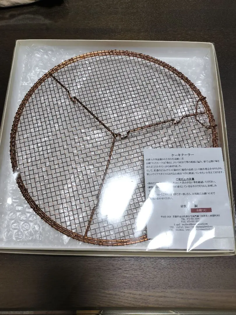 【新品】金網つじ手編み丸盛り網／大　銅 金網つじ＞手編み丸盛り網 銅 大