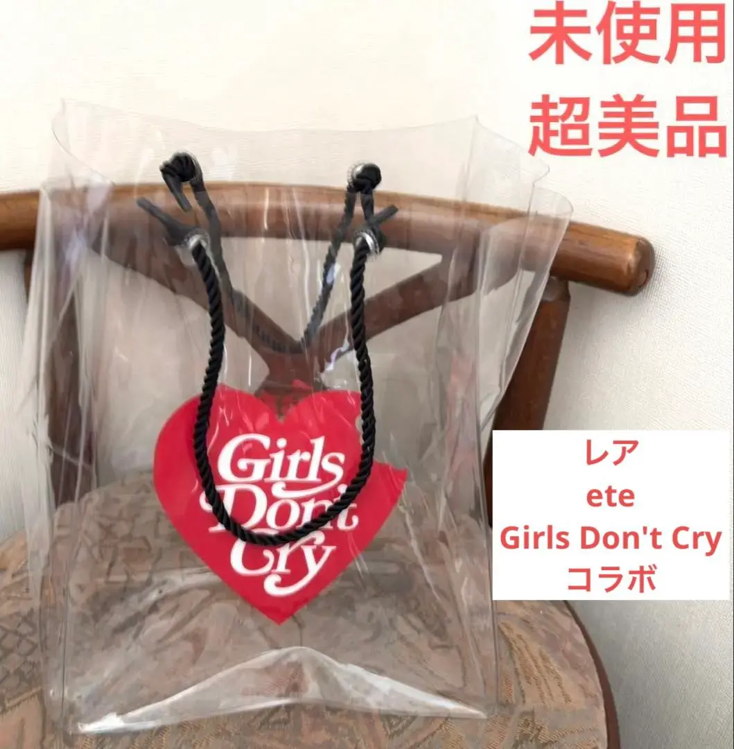 2025年最新】girls don't cry eteの人気アイテム - メルカリ