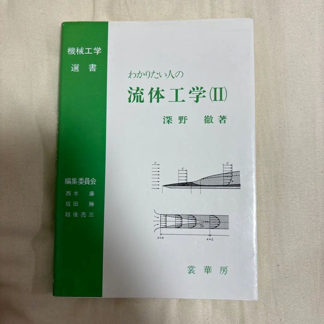 上品なファッション 2025年最新】深野徹の人気アイテム メルカリ - 語学・辞書・学習参考書