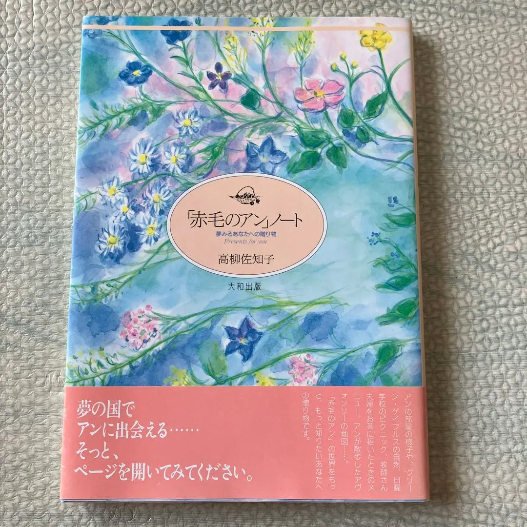 高柳佐知子 りんごの絵本