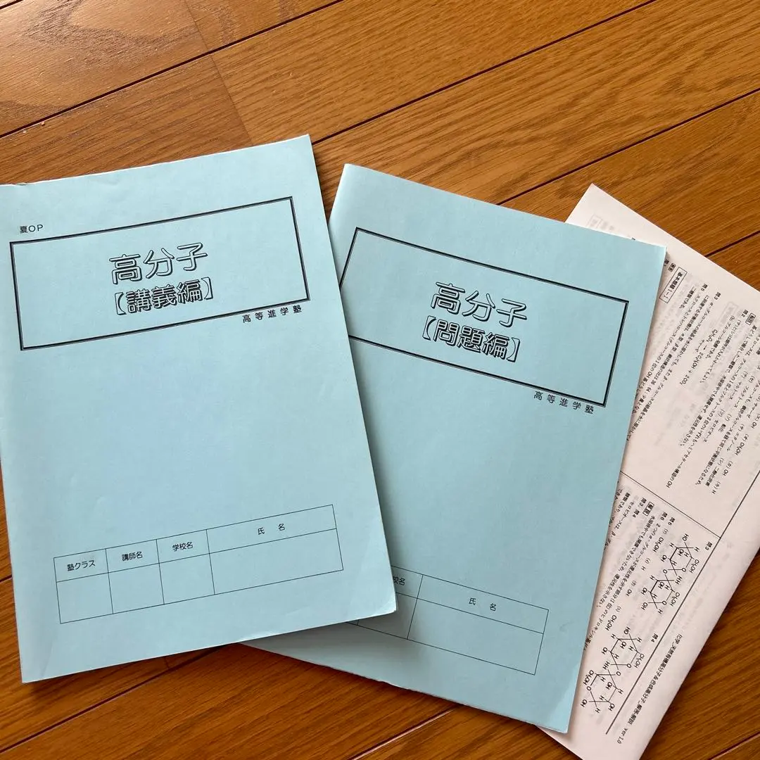 高等進学塾 化学 高3 最高レベル化学SS (最上位クラス) 鈴木先生 m93726318755_1.jpg?1693748294
