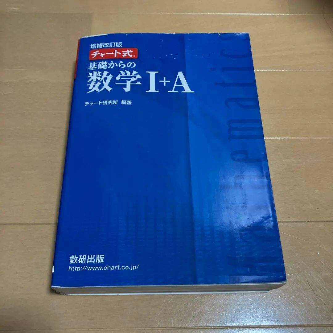 【新品裁断済み】 セット 代数学1 2 3第2版 Amazon.co.jp: 駿台 三森司先生 数学ZX§1 プリント板書 最上位