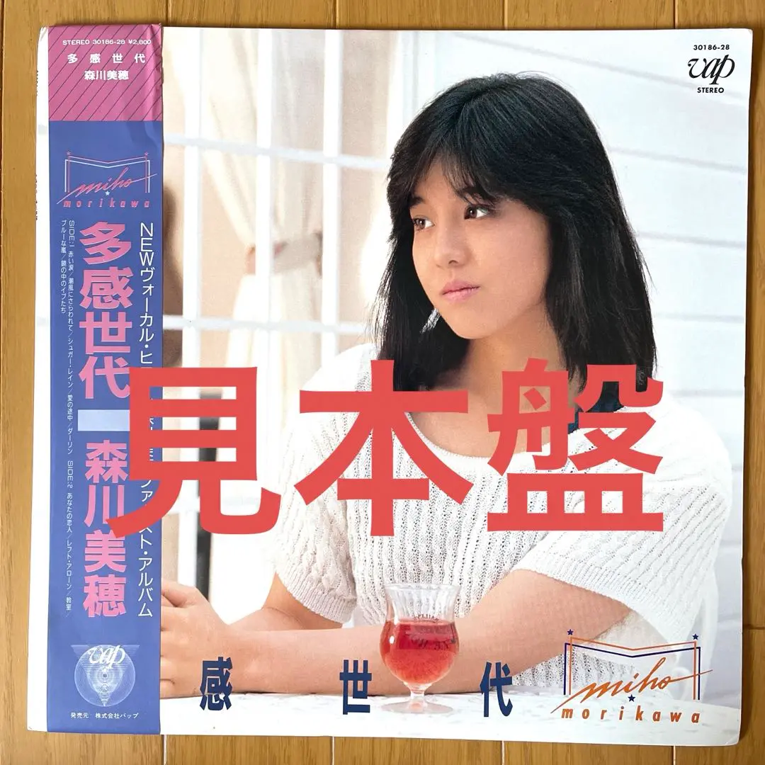 森川美穂 通販限定盤 2枚セット