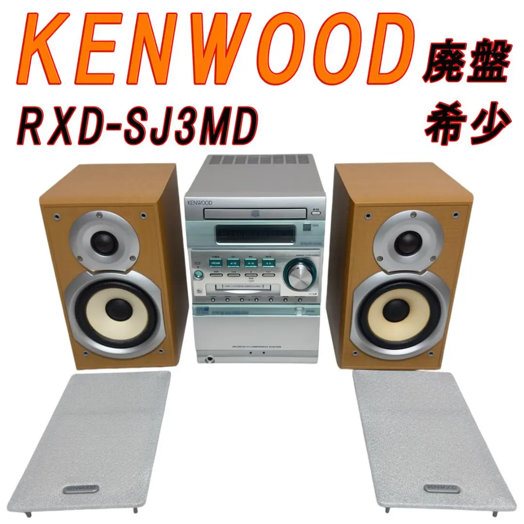 【美品★早い者勝ち】KENWOOD SJ-3MD CD/MDステレオ　ケンウッド 2025年最新】kenwood sj-3mdの人気アイテム - メルカリ