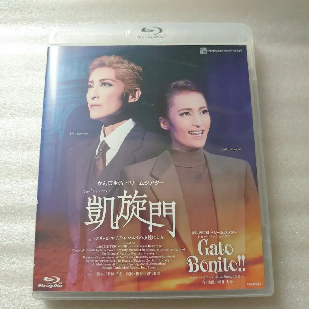 宝塚歌劇 雪組 凱旋門-Gato Bonito!!　 Blu-ray 凱旋門/Gato Bonito!!(Blu-ray)＜中古品＞ | 宝塚アン