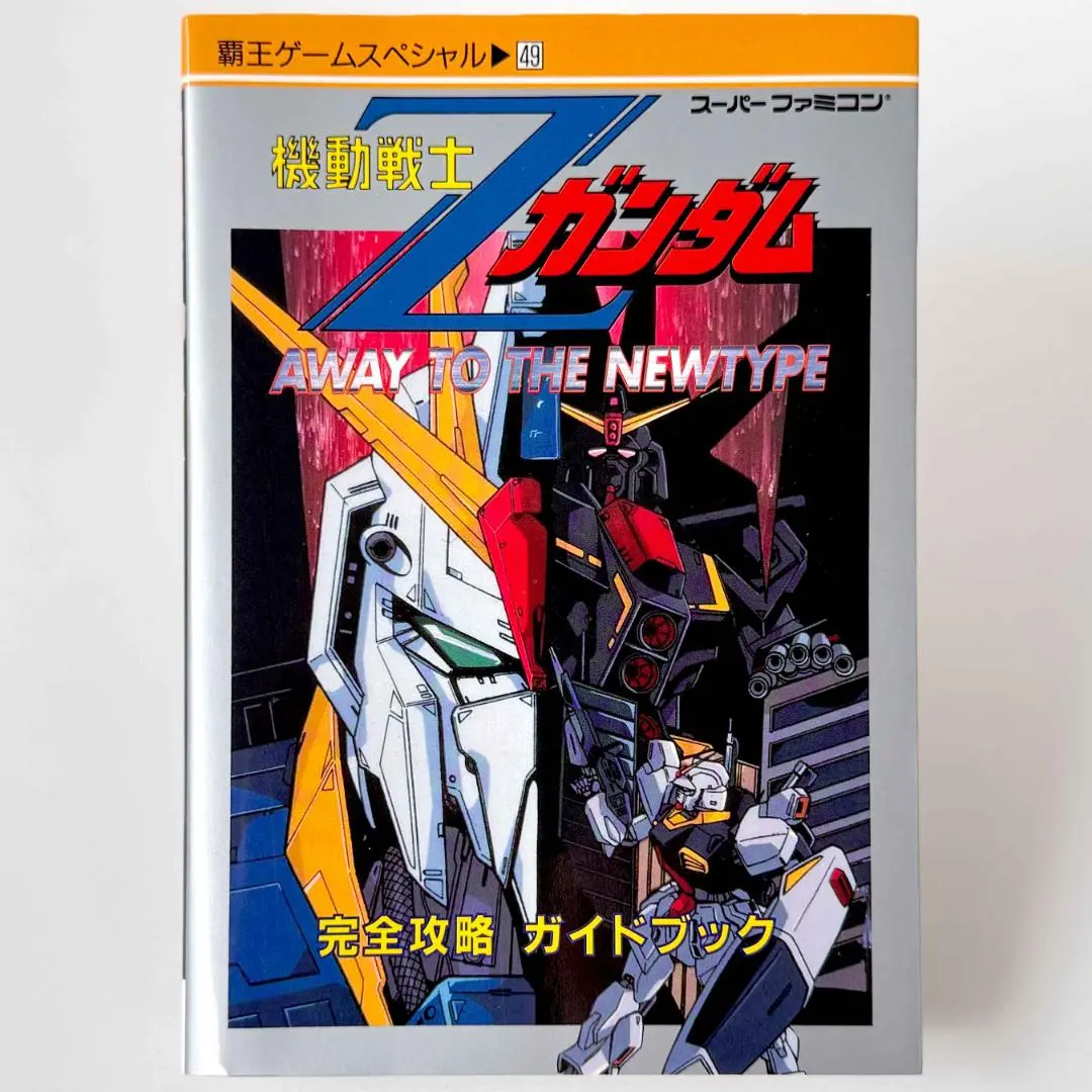 2025年最新】機動戦士Zガンダム ハンドブックの人気アイテム