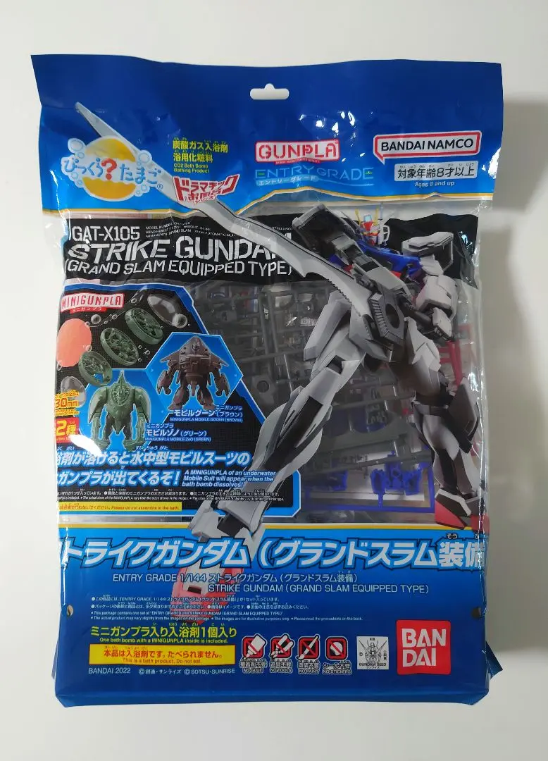 【6/15まで値引き中】パーフェクトストライクガンダムグランドスラム装備型 MG 1/100 ガンダムベース限定 パーフェクトストライクガンダム