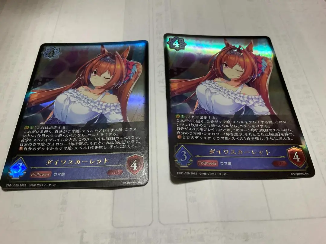 PSA10 ダイワスカーレット サイン シャドウバース エボルヴ SP PSA10 ダイワスカーレット SP シャドウバース ウマ娘 - メルカリ