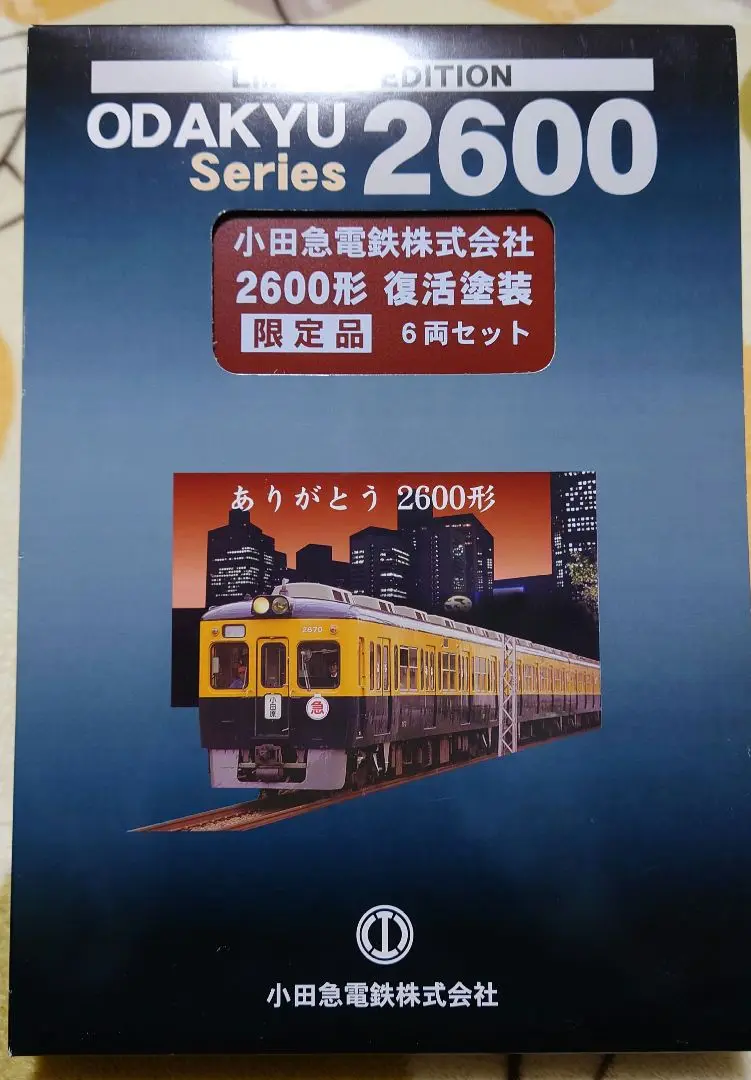 2025年最新】マイクロエース 小田急2600の人気アイテム - メルカリ