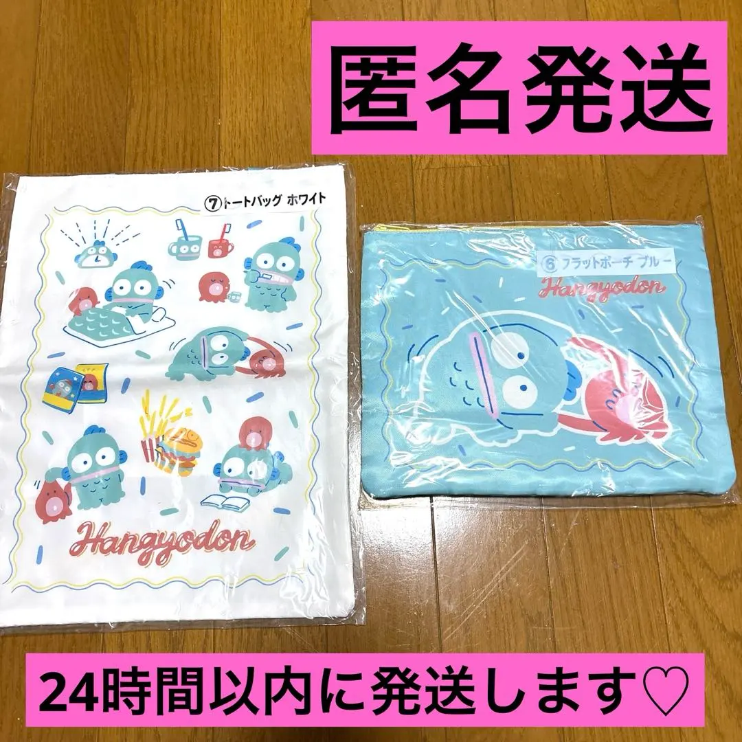 Thumbnail of Hangyodon Lottery Set of ⑥ and ⑦