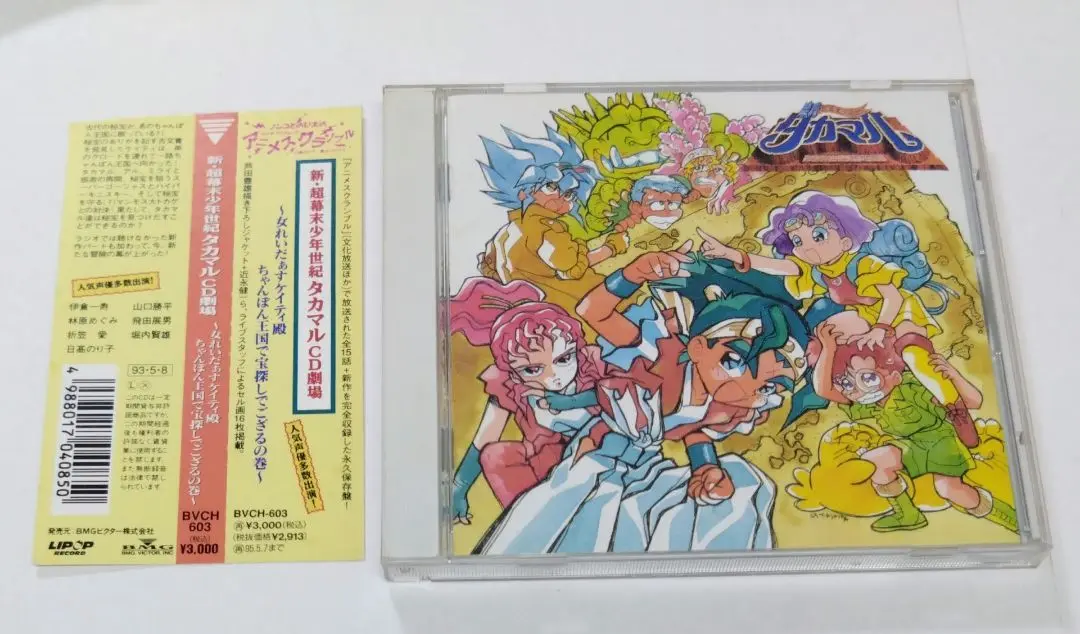 芦田豊雄　本人直筆サイン色紙　超幕末少年世紀タカマル　アニメイト　レアグッズ 芦田豊雄 直筆サイン色紙 超幕末少年世紀タカマル アニメイト