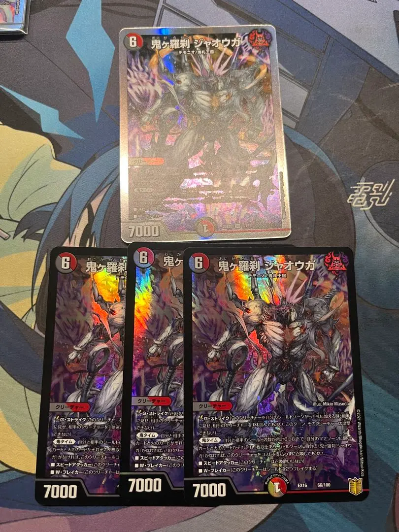 Thumbnail of Duel Masters: Oni-Garasetsu Jao-ga