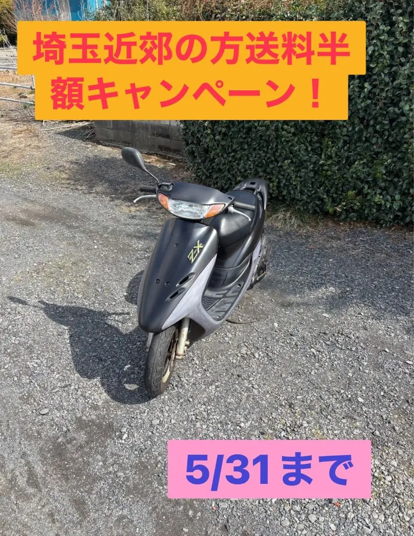 2025年最新】ライブディオzx 埼玉の人気アイテム - メルカリ 2025年最新】ライブディオzx 埼玉の人気アイテム - メルカリ